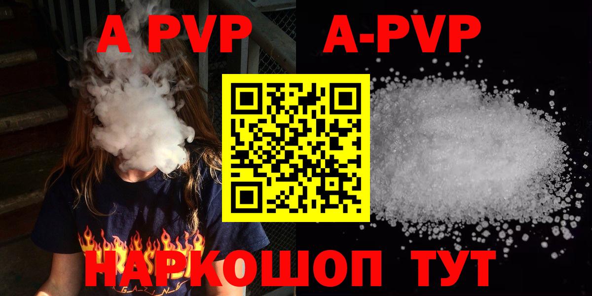 Alfa_PVP кристаллы Курчалой