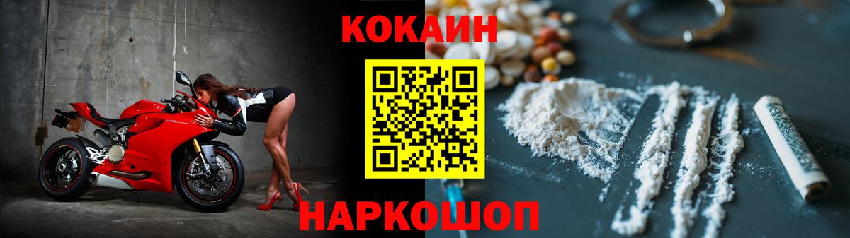 COCAIN  COCAIN Боливия  Вход с VPN  КОКАИН Колумбийский  Курчалой 