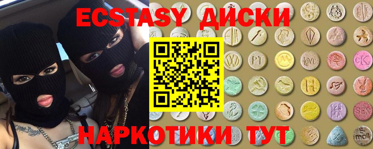 Экстази  Вход с VPN  Курчалой  Ecstasy Cube  Экстази круглые 