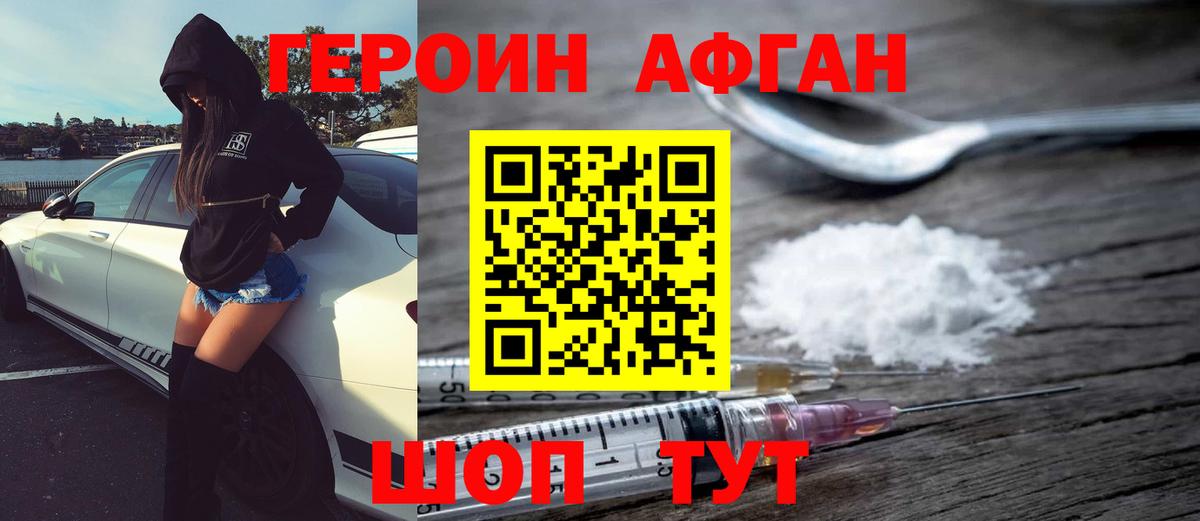 Курчалой  ГЕРОИН Афган  Вход с VPN 