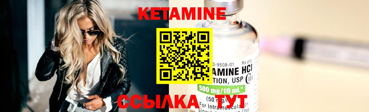 Курчалой  КЕТАМИН ketamine  КЕТАМИН ketamine  Вход с VPN 