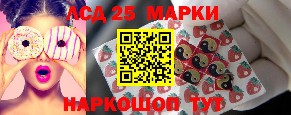 ЛСД экстази  Лсд 25 экстази ecstasy  Вход с VPN  Курчалой  LSD-25 экстази кислота 