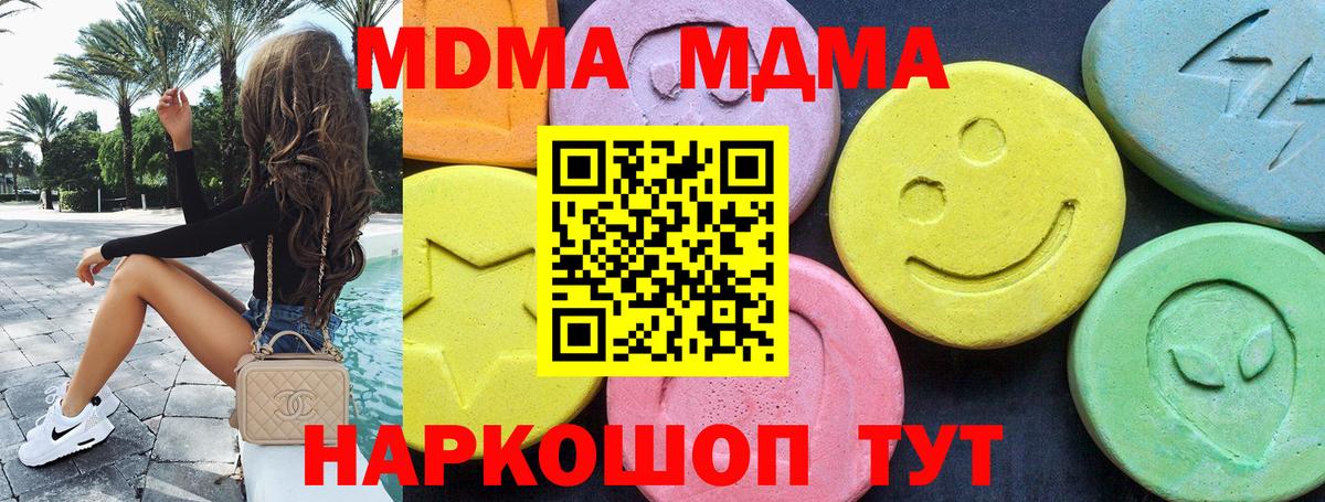 MDMA молли  Вход с VPN  Курчалой  MDMA VHQ 