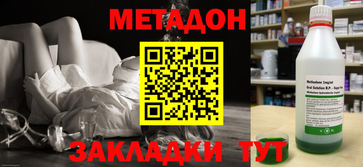 Курчалой  Метадон кристалл  Вход с VPN  Метадон VHQ 