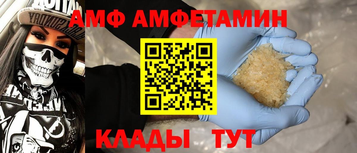 МЕТАМФЕТАМИН кристалл Курчалой
