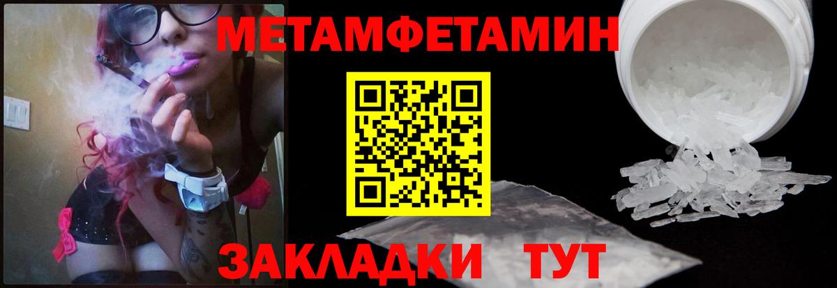 МЕТАМФЕТАМИН витя  Вход с VPN  МЕТАМФЕТАМИН витя  Курчалой 