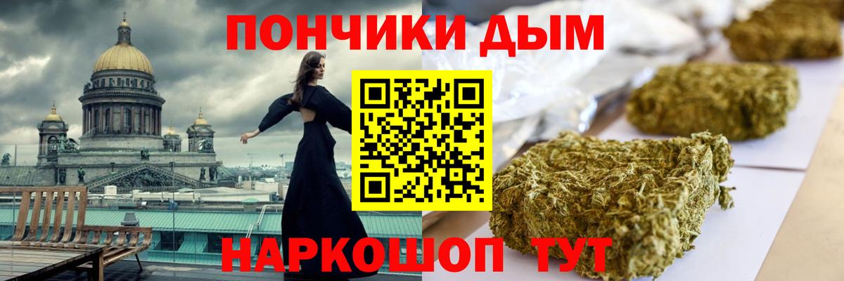 Курчалой  Бошки Шишки Ganja  Вход с VPN  Шишки марихуана SATIVA & INDICA  Бошки Шишки White Widow 